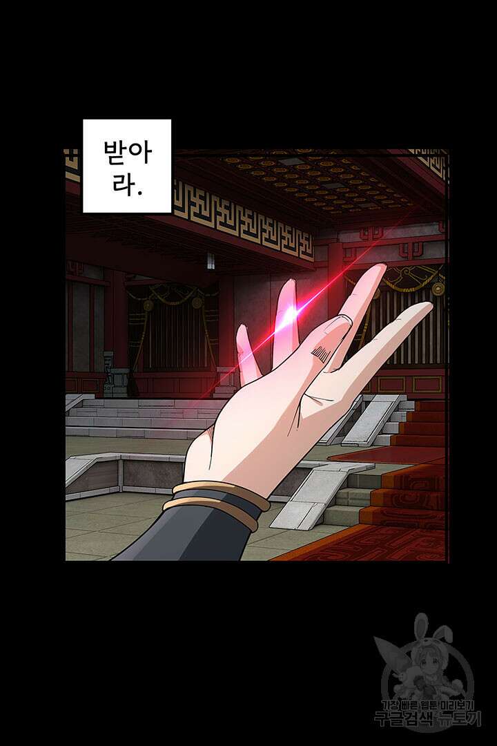 악역이지만 즐겁습니다 26화 39