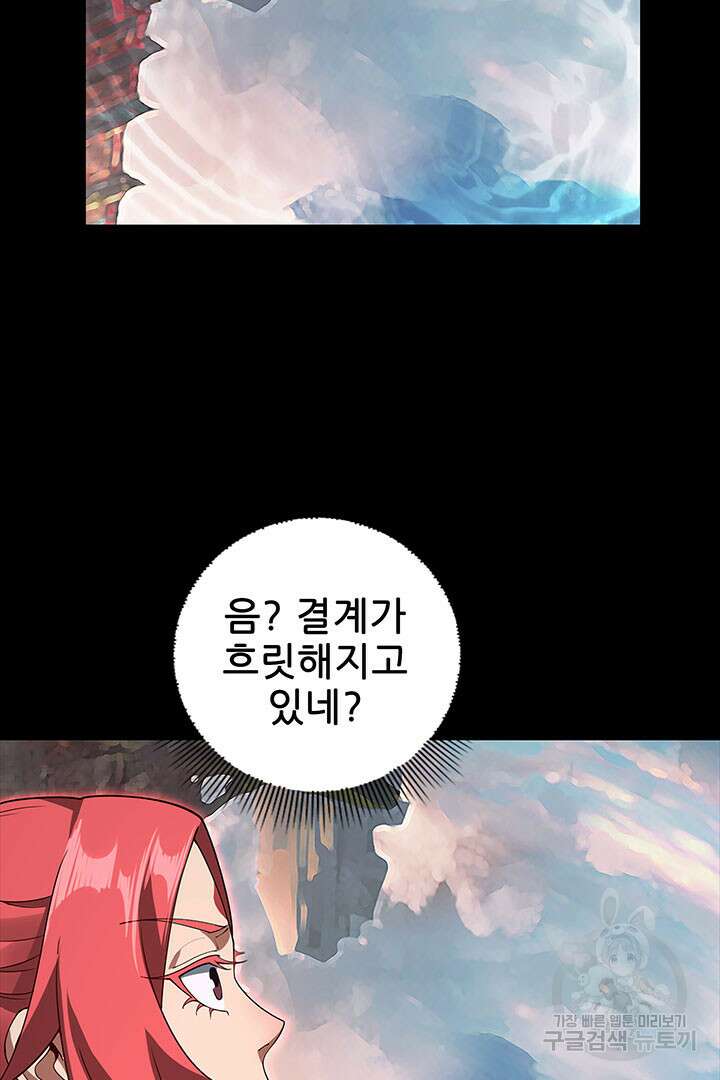 악역이지만 즐겁습니다 26화 46