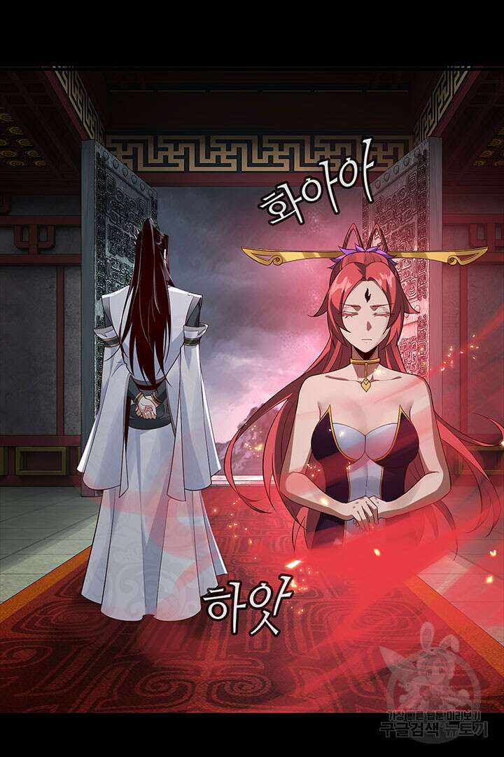 악역이지만 즐겁습니다 26화 48