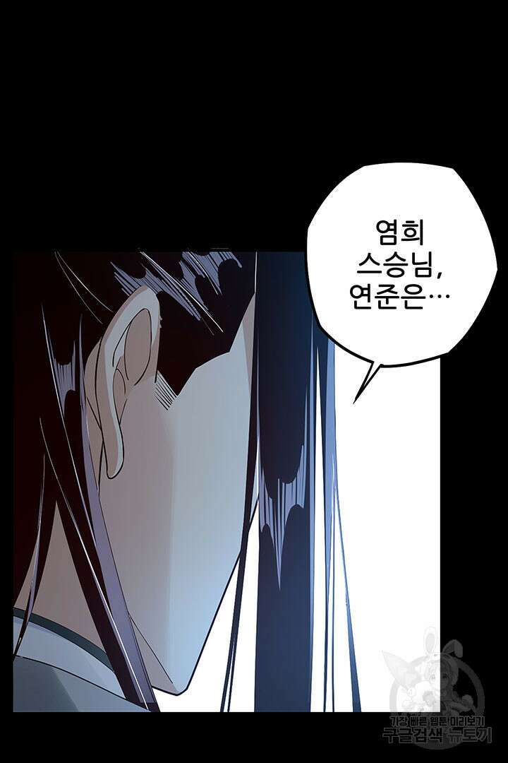 악역이지만 즐겁습니다 26화 49