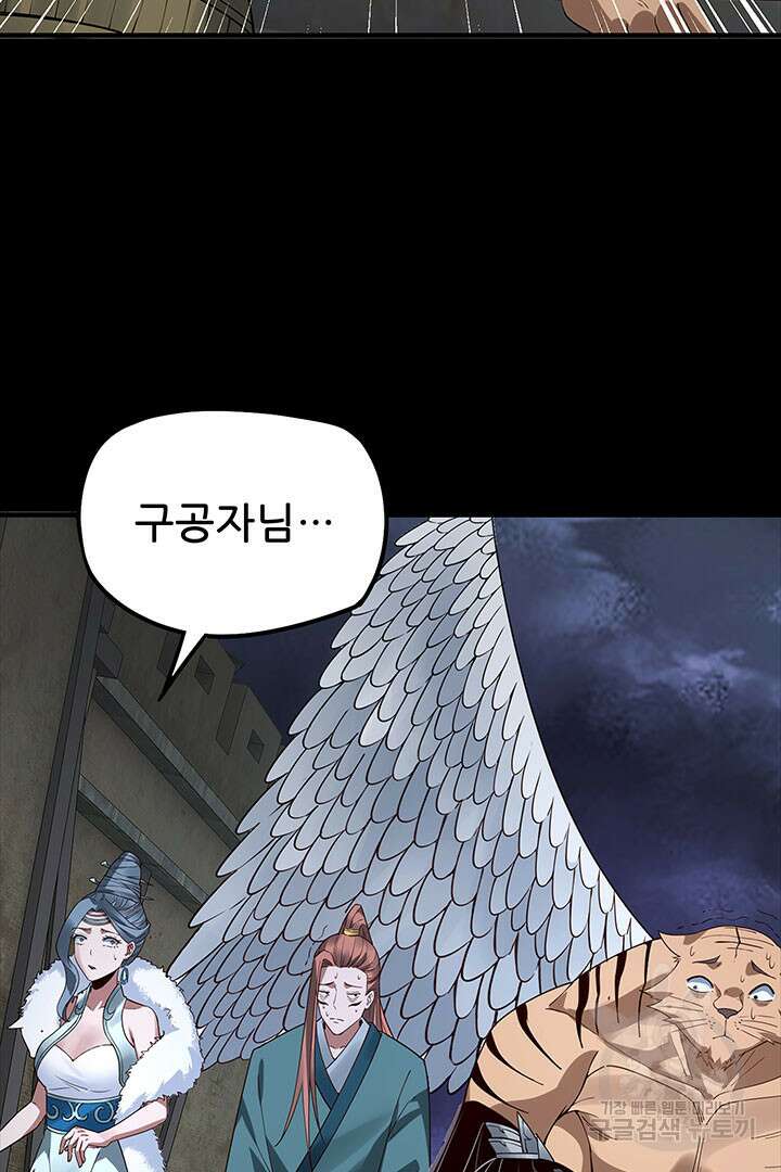 악역이지만 즐겁습니다 26화 61