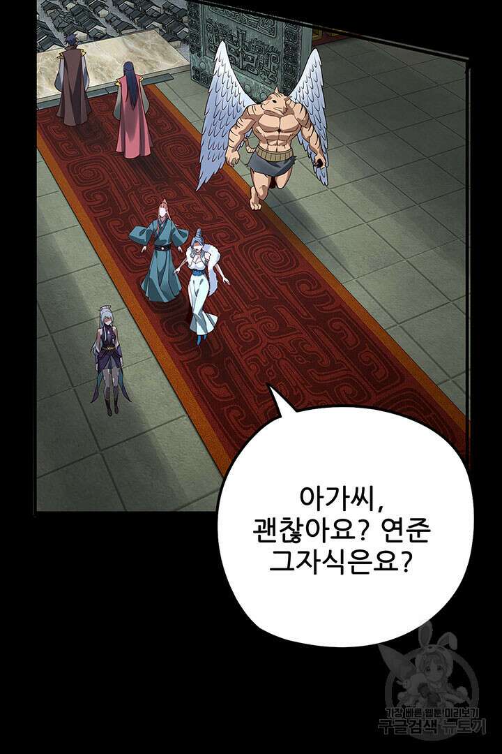 악역이지만 즐겁습니다 26화 63