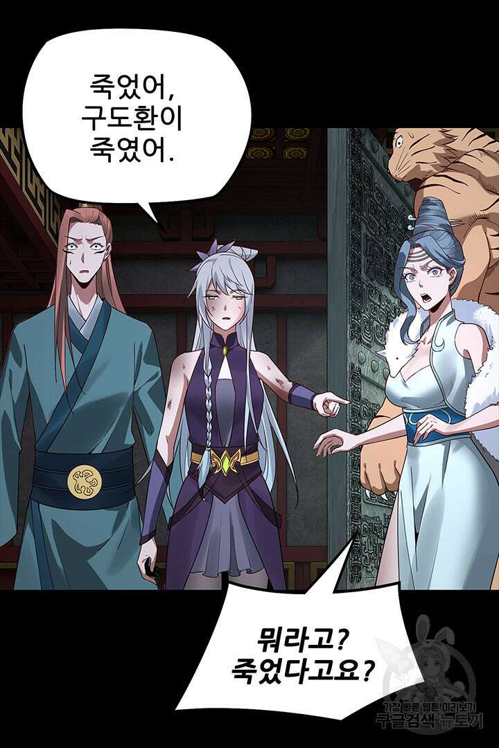 악역이지만 즐겁습니다 26화 64
