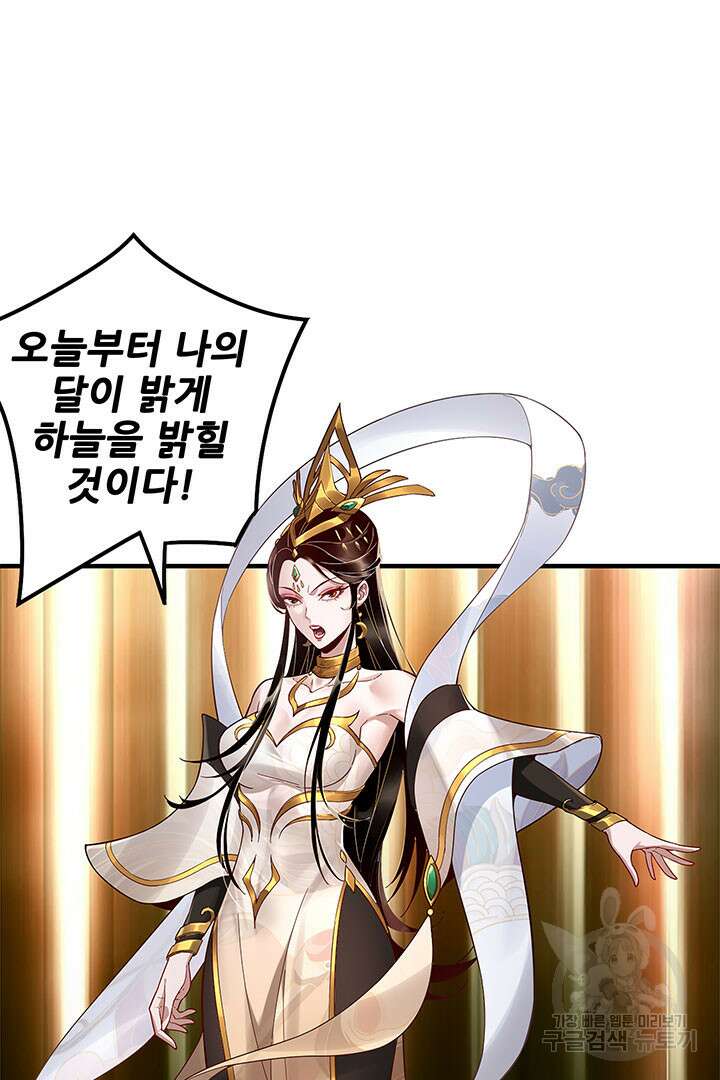 악역이지만 즐겁습니다 26화 75