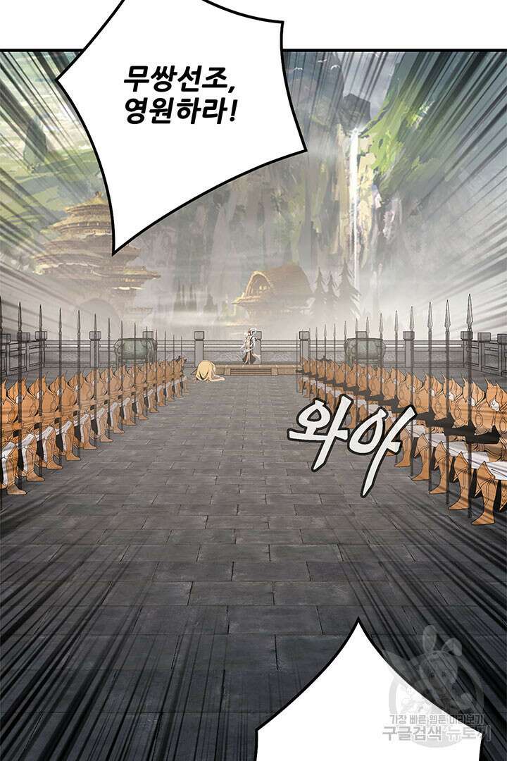 악역이지만 즐겁습니다 26화 78
