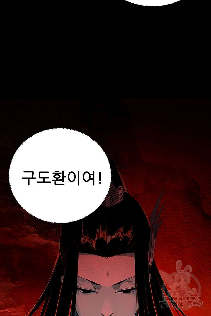 악역이지만 즐겁습니다 26화 81