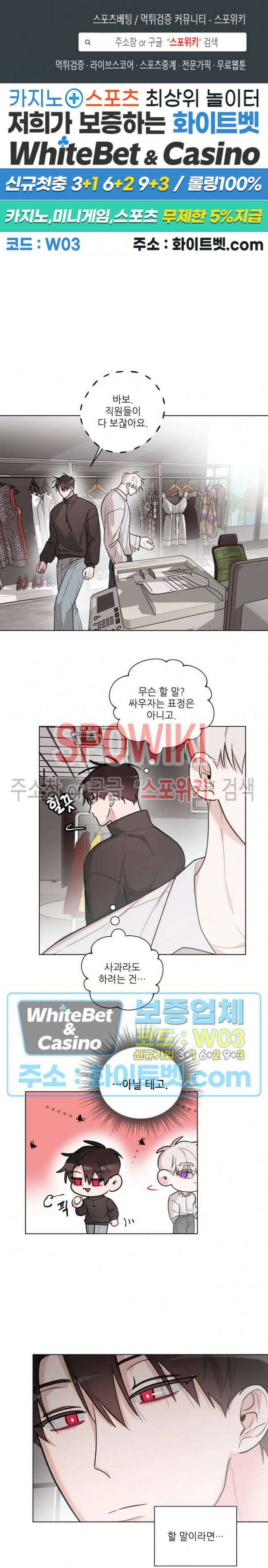 수상한 남자 익숙한 남자 19화 1
