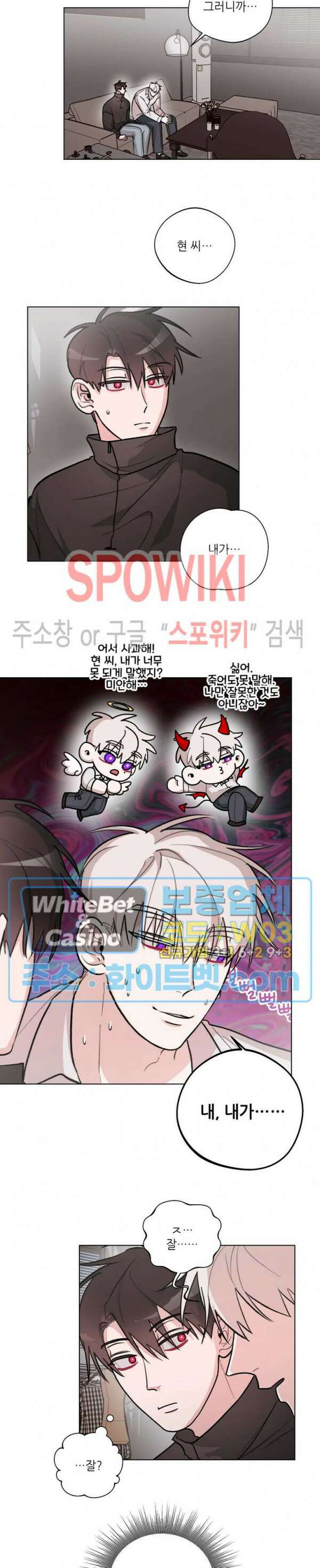 수상한 남자 익숙한 남자 19화 4