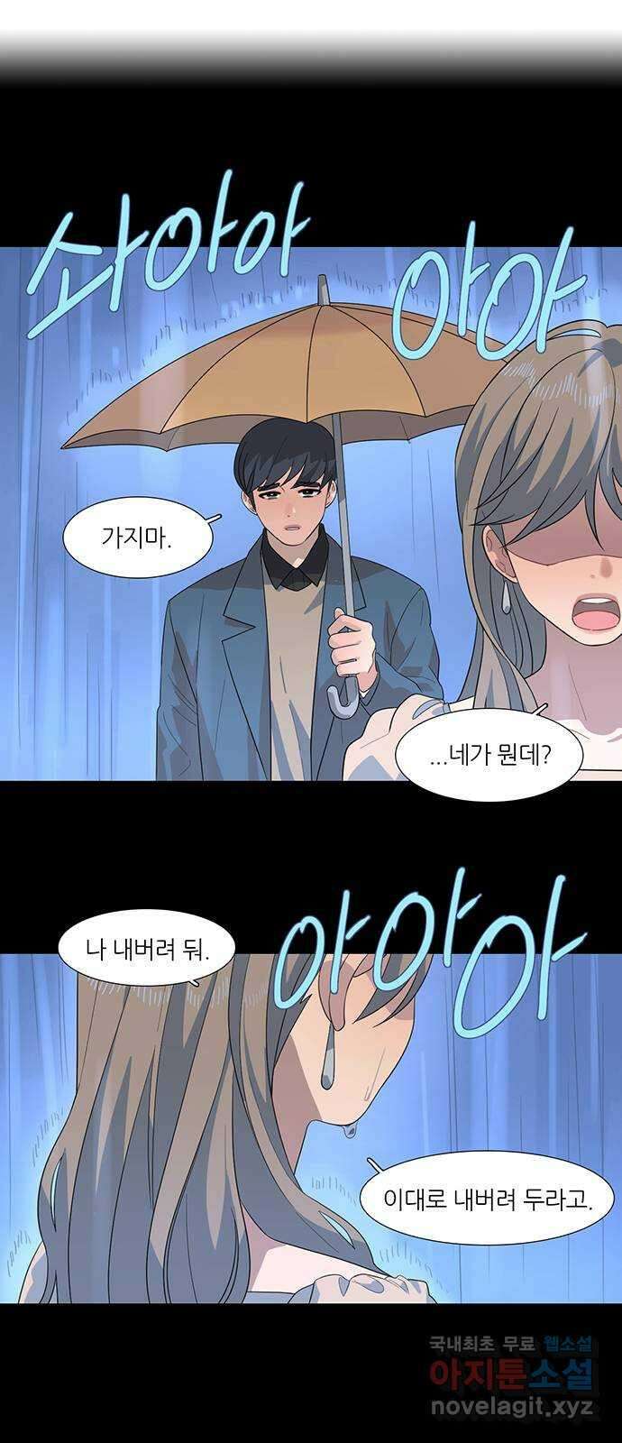 나의 작은 서점 53화 1
