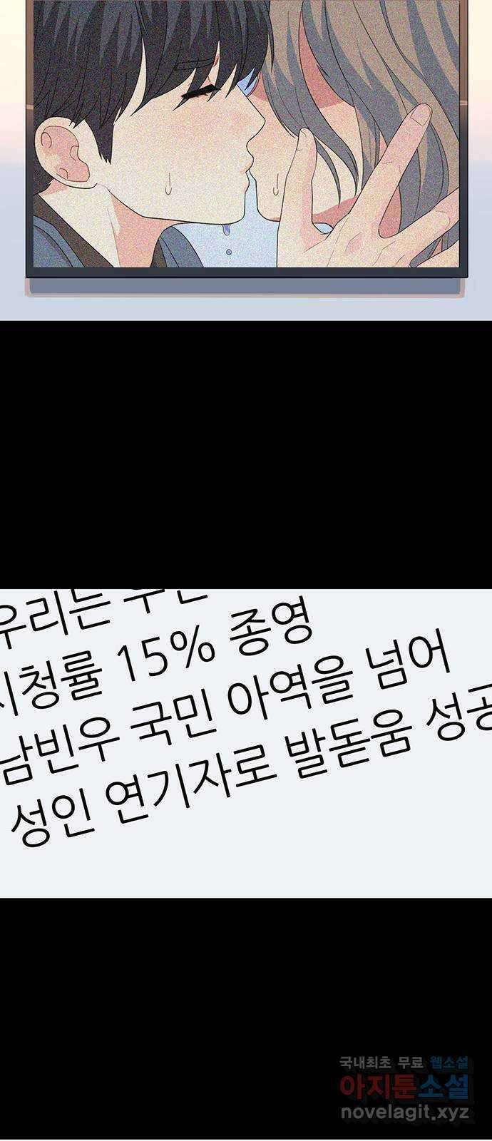 나의 작은 서점 53화 4