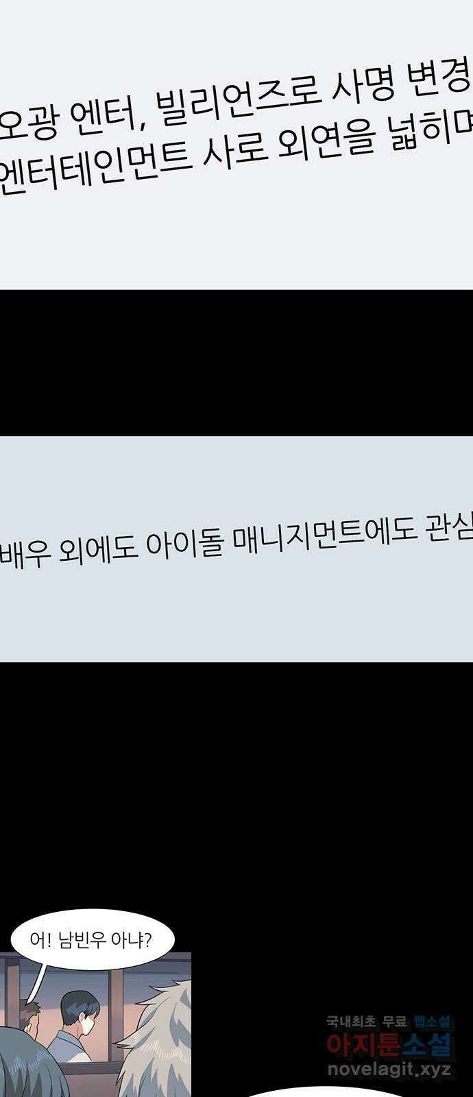 나의 작은 서점 53화 5
