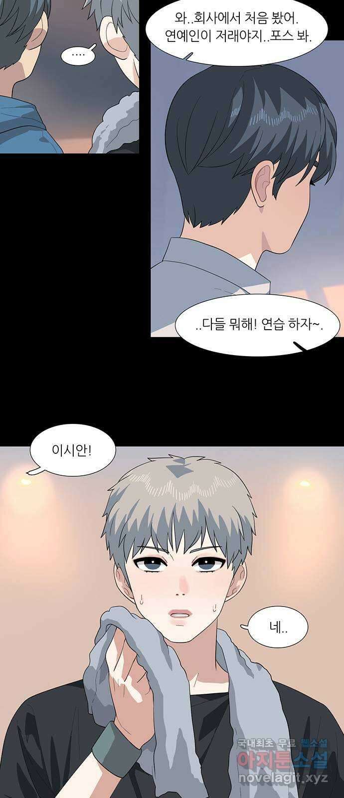 나의 작은 서점 53화 6