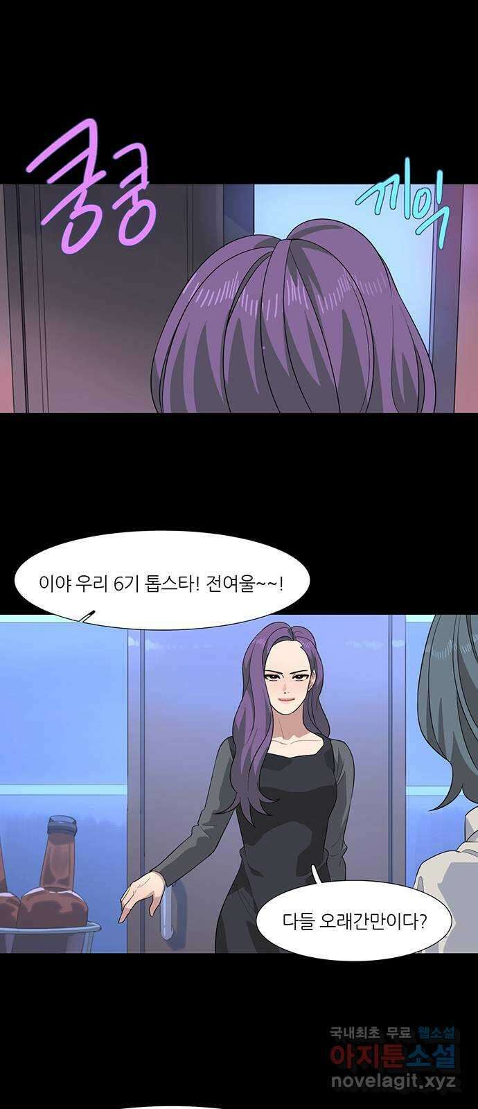 나의 작은 서점 53화 8