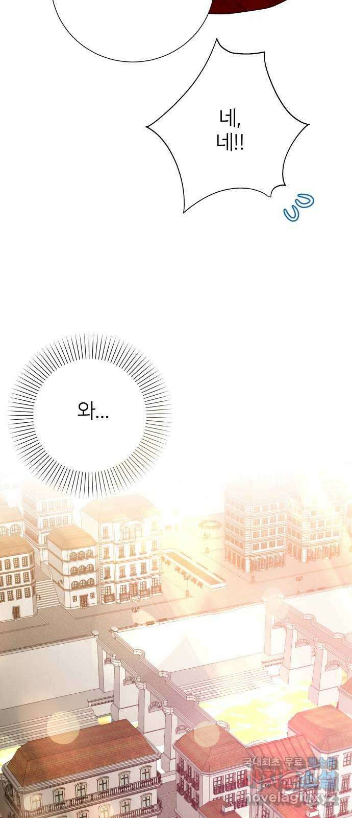 몸이 바뀌는 사정 76화 7