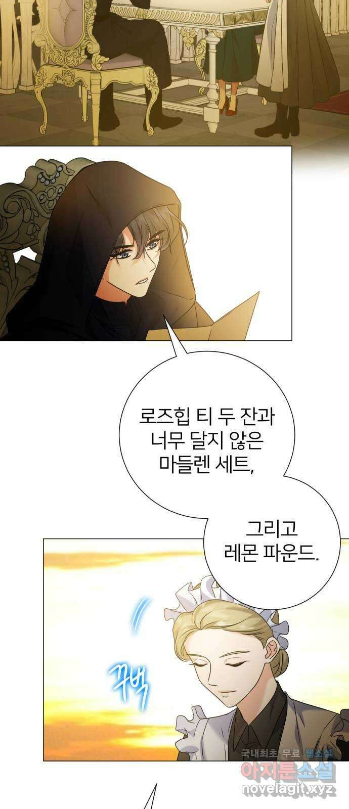 몸이 바뀌는 사정 76화 9