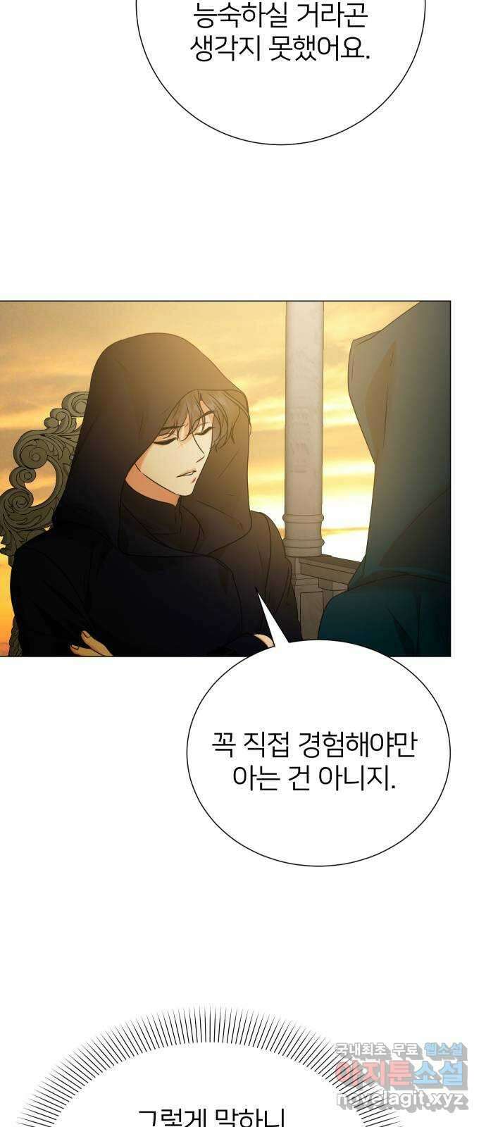 몸이 바뀌는 사정 76화 12