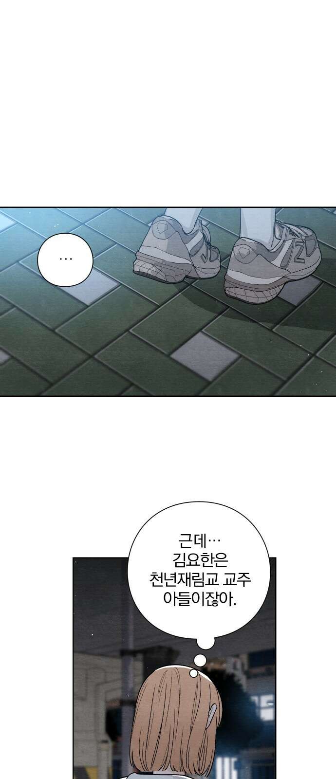 청춘계시록 16화 9