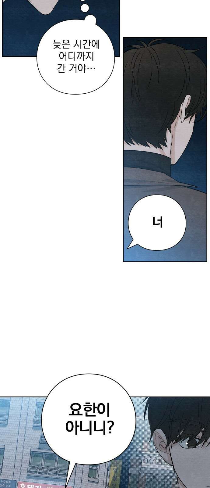 청춘계시록 16화 15