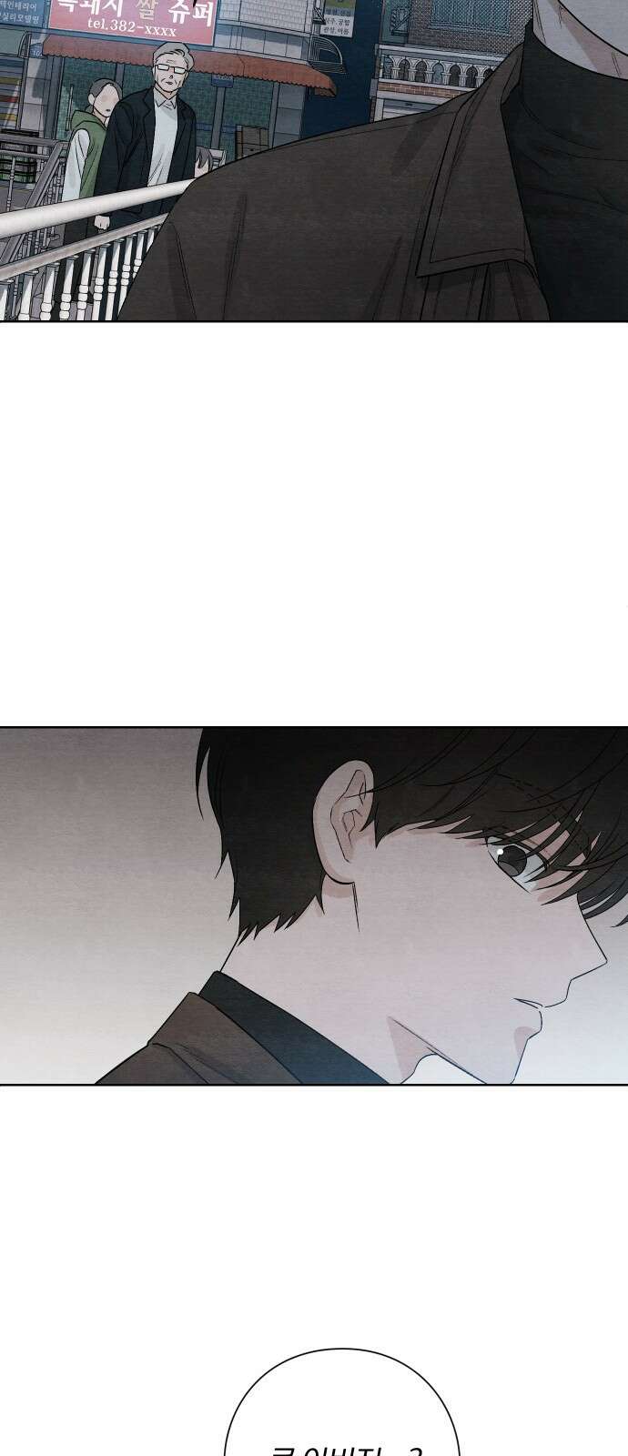 청춘계시록 16화 16