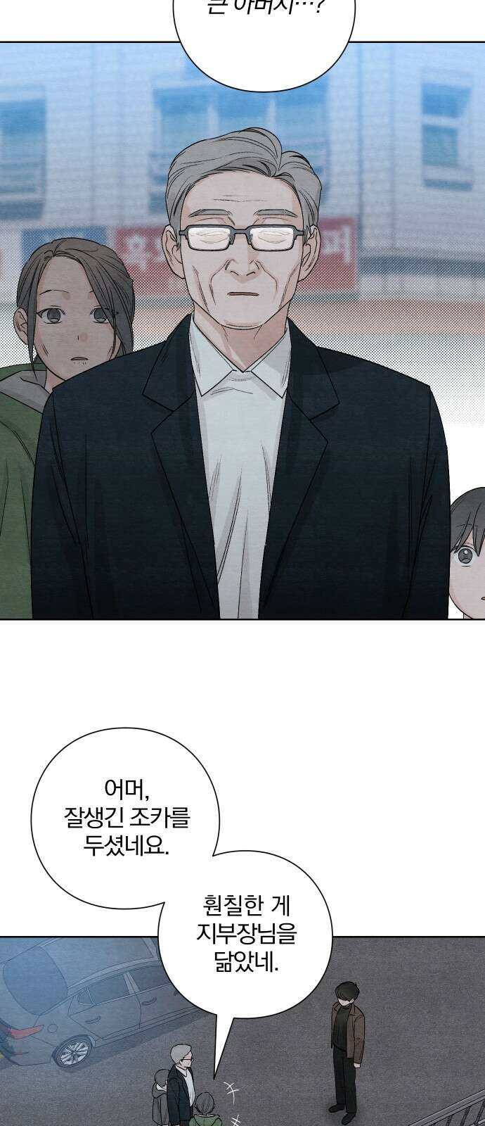 청춘계시록 16화 17