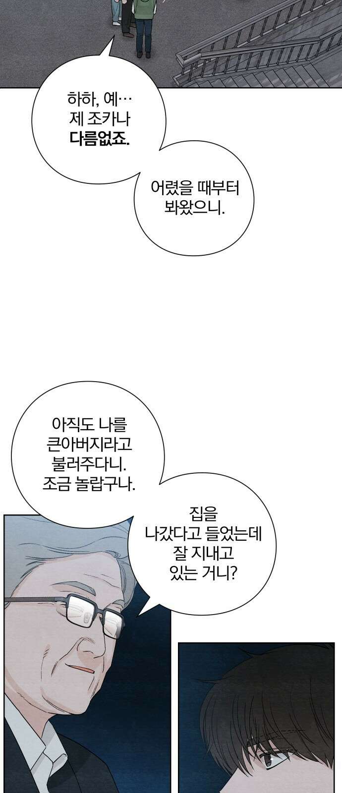청춘계시록 16화 18