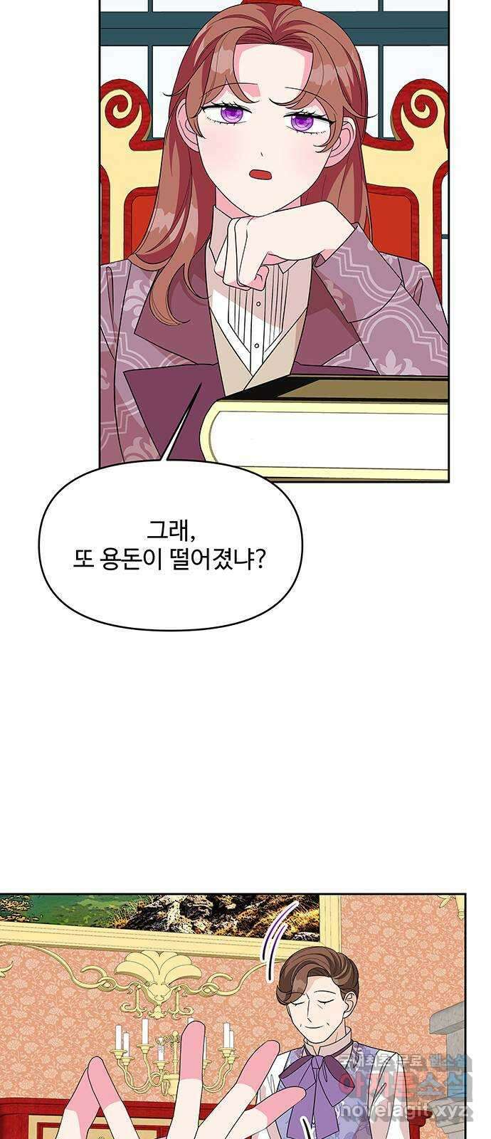 청춘계시록 16화 22