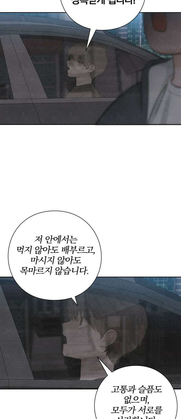 청춘계시록 16화 26