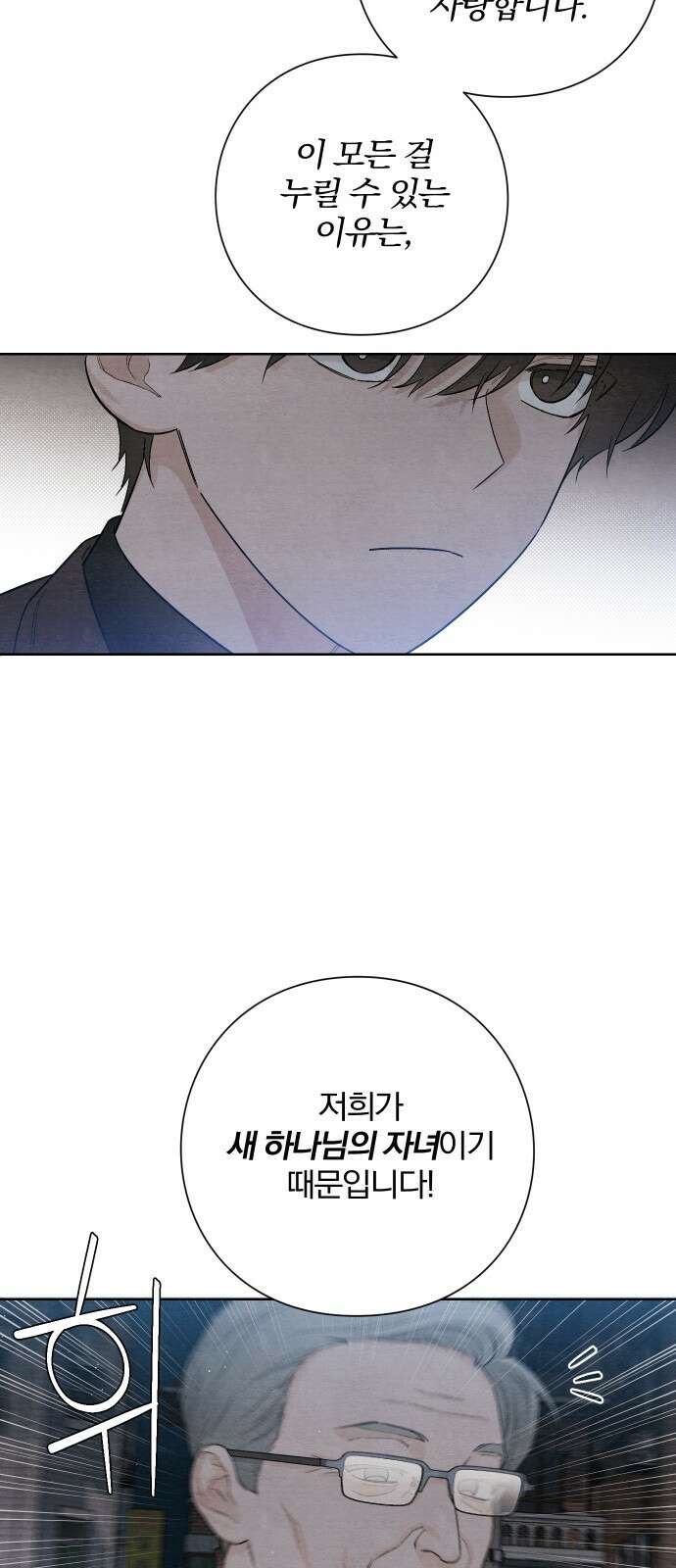 청춘계시록 16화 27