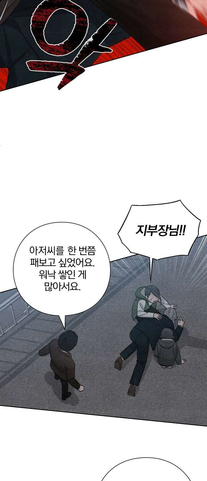 청춘계시록 16화 29