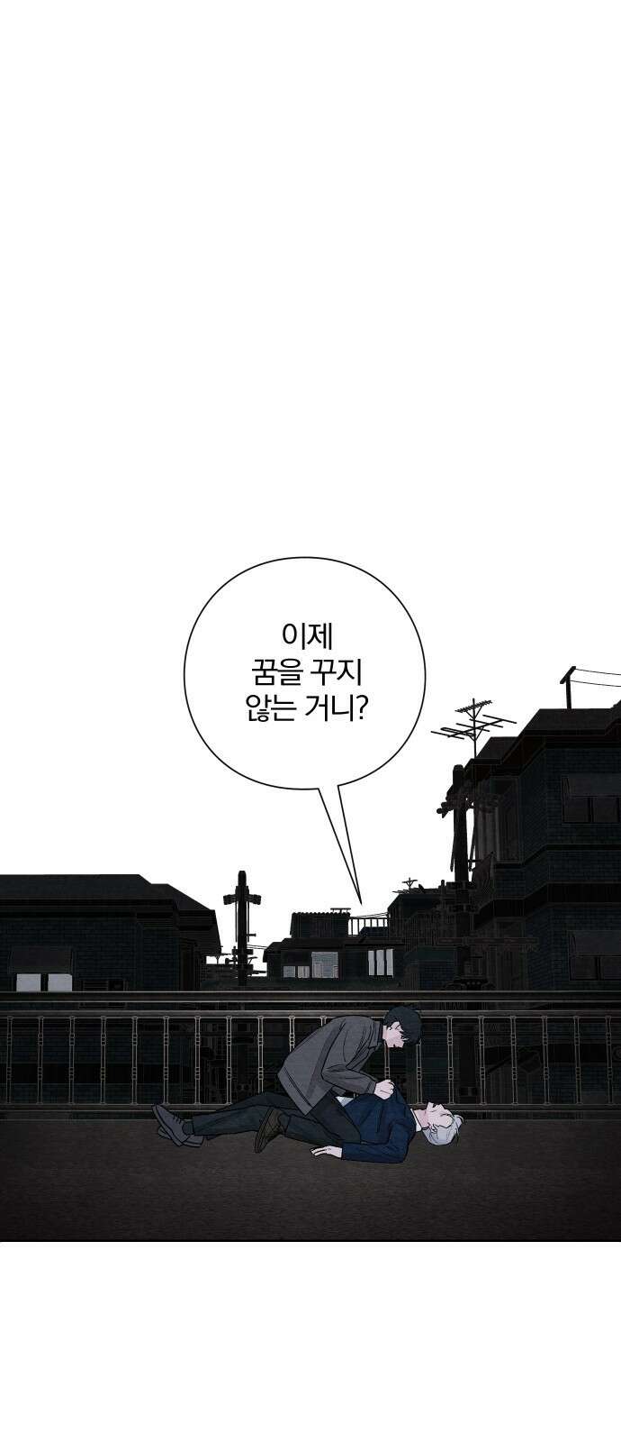 청춘계시록 16화 33