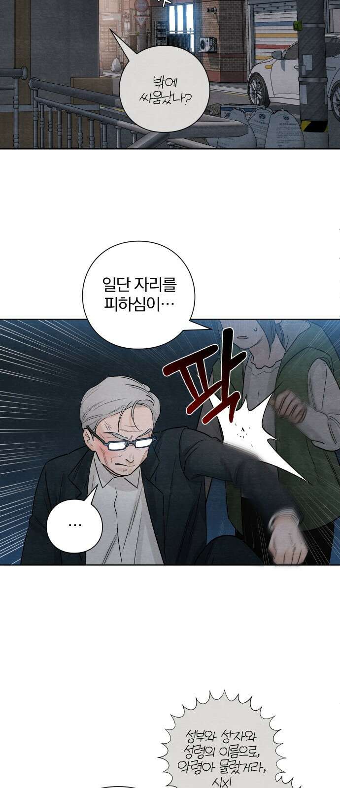 청춘계시록 16화 50