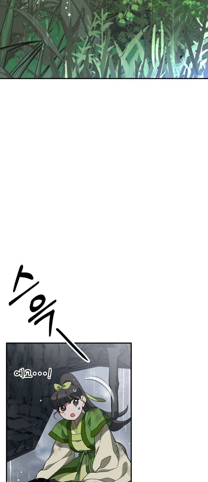 여신님의 호랑이 공략법 14화 : 호랑이 굴 7
