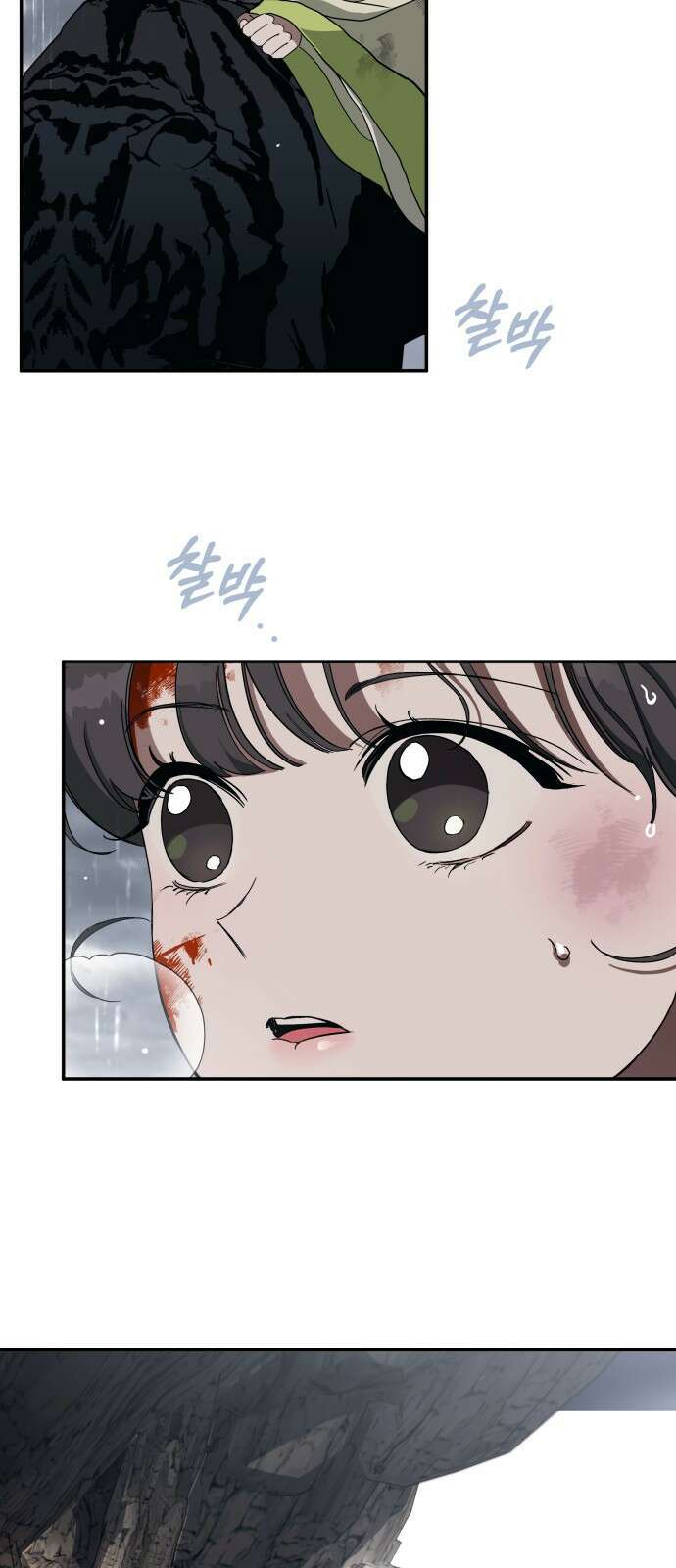 여신님의 호랑이 공략법 14화 : 호랑이 굴 8