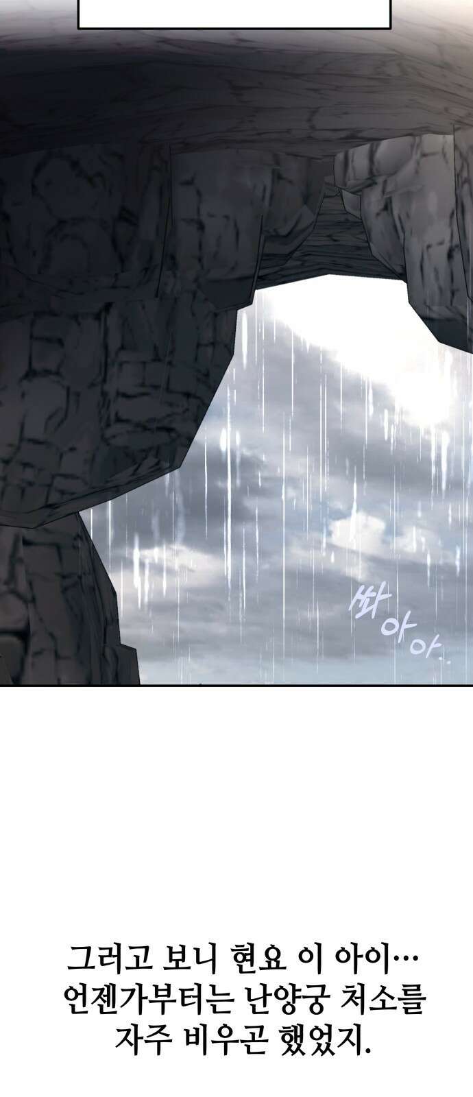 여신님의 호랑이 공략법 14화 : 호랑이 굴 16