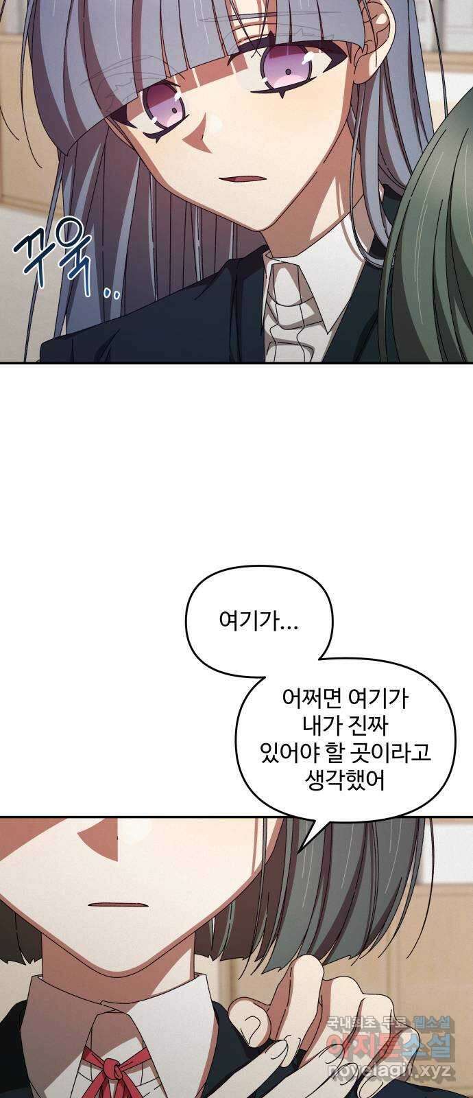 철수와 영희 이야기 57화 4