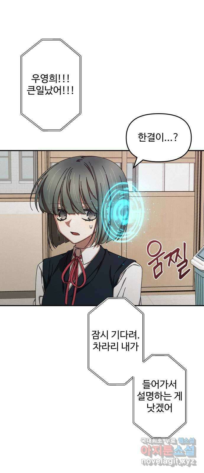 철수와 영희 이야기 57화 12