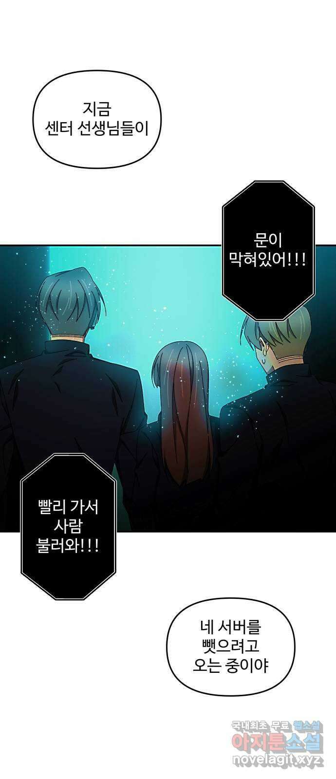 철수와 영희 이야기 57화 14