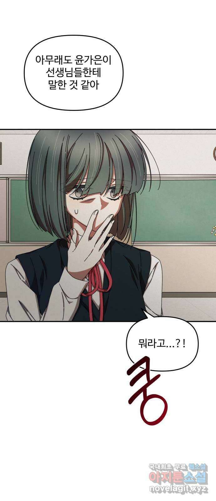 철수와 영희 이야기 57화 15