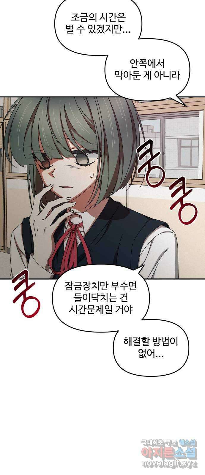 철수와 영희 이야기 57화 17