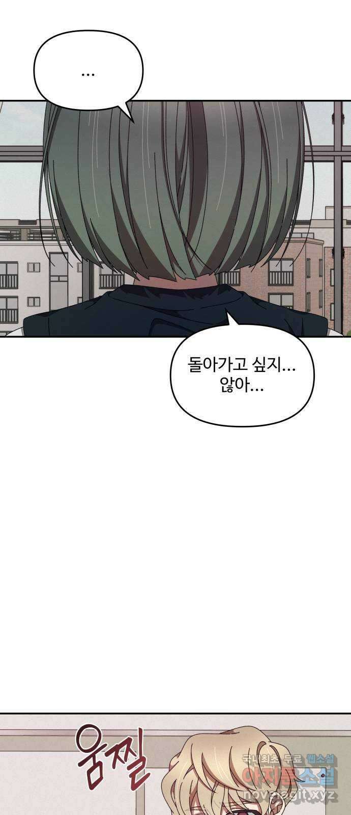철수와 영희 이야기 57화 18