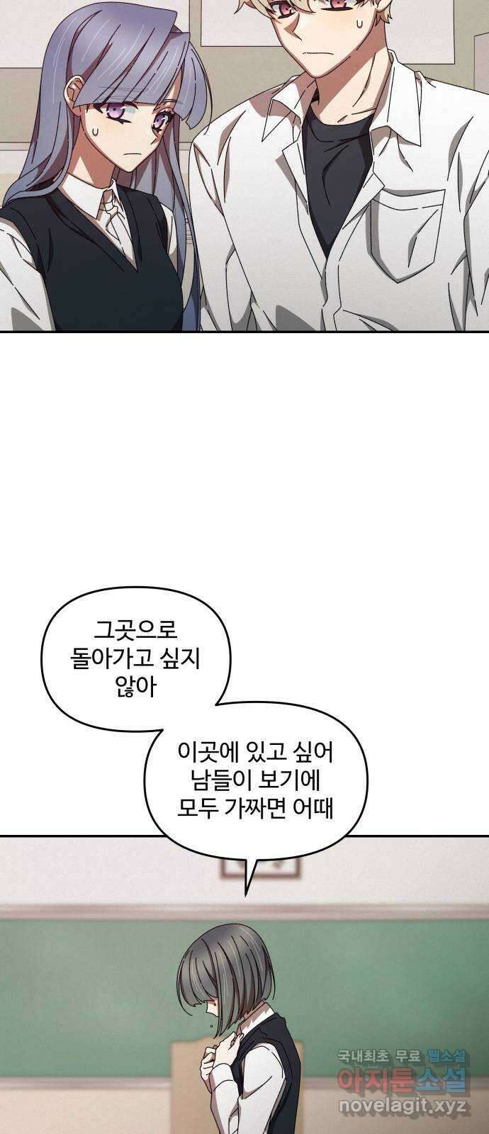 철수와 영희 이야기 57화 19