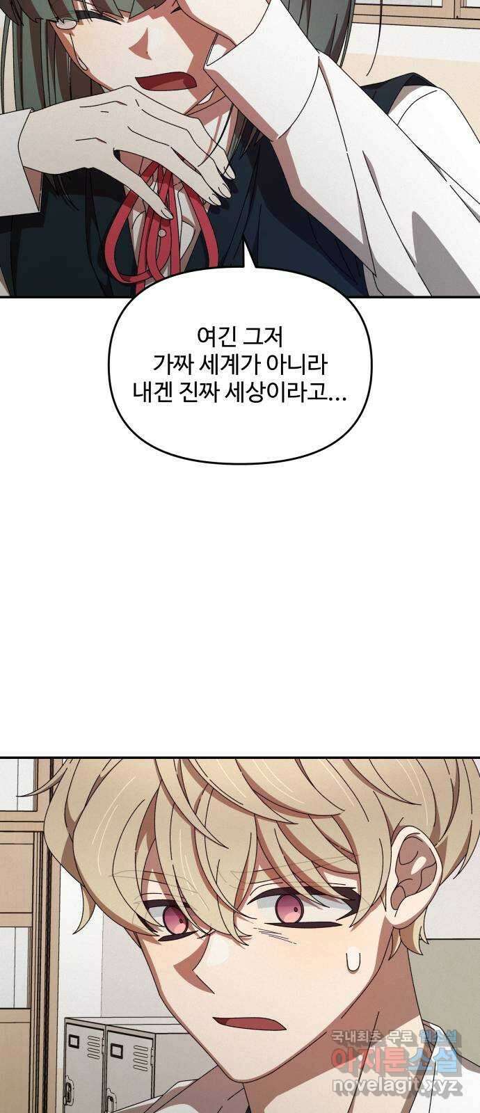 철수와 영희 이야기 57화 21