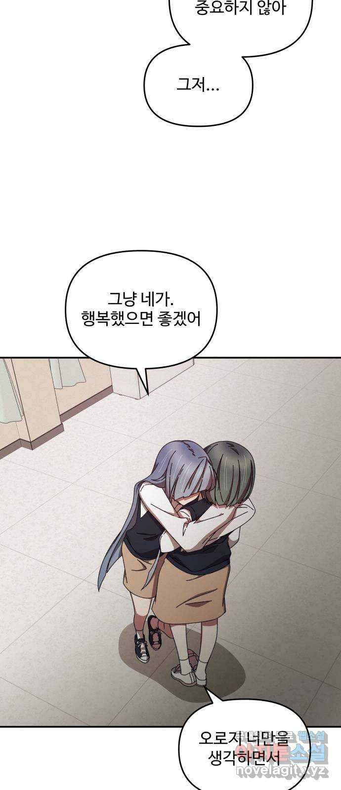 철수와 영희 이야기 57화 25