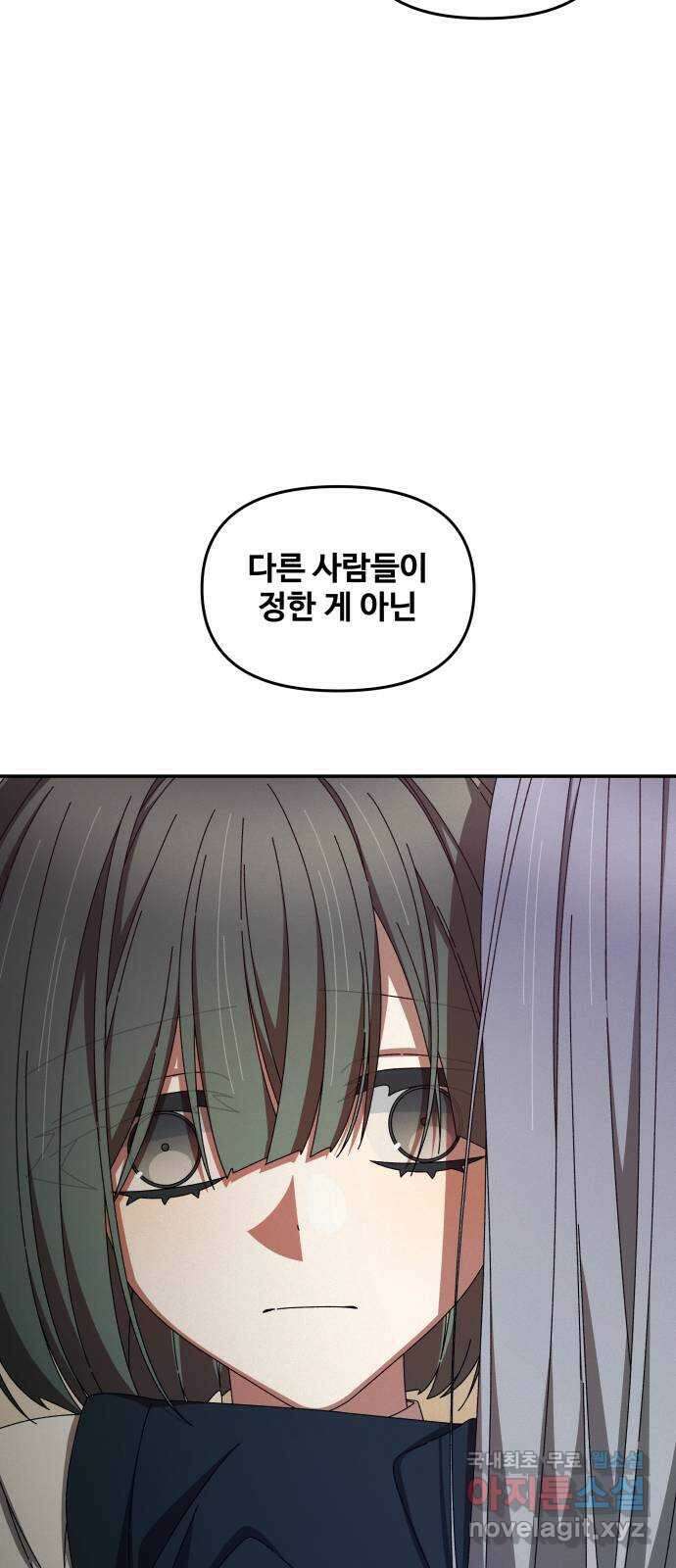철수와 영희 이야기 57화 26