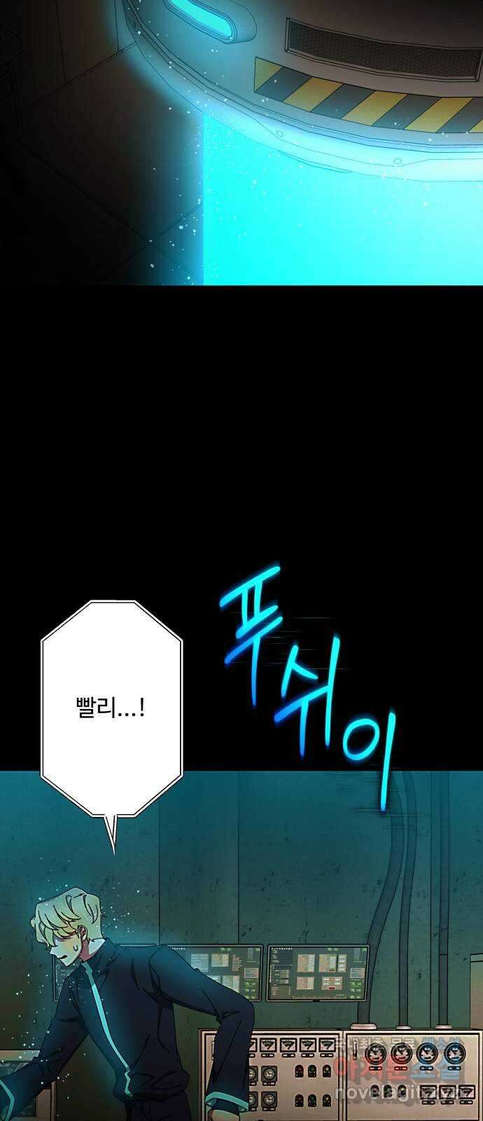 철수와 영희 이야기 57화 41