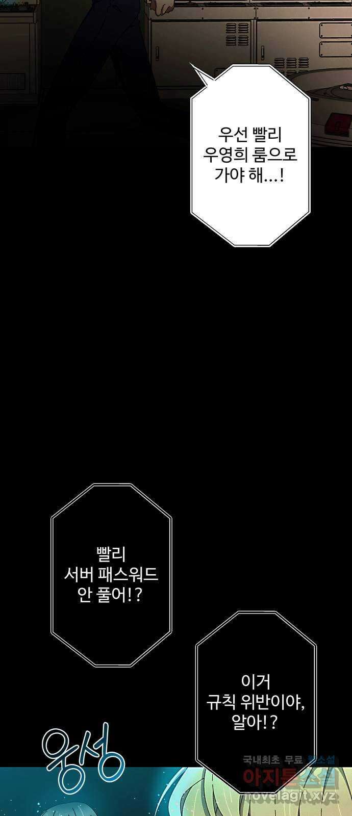 철수와 영희 이야기 57화 42