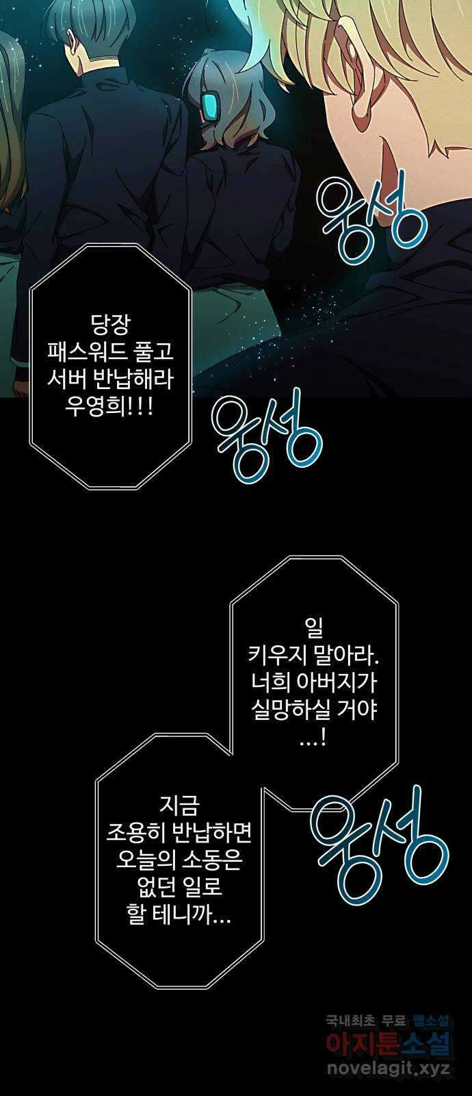 철수와 영희 이야기 57화 43