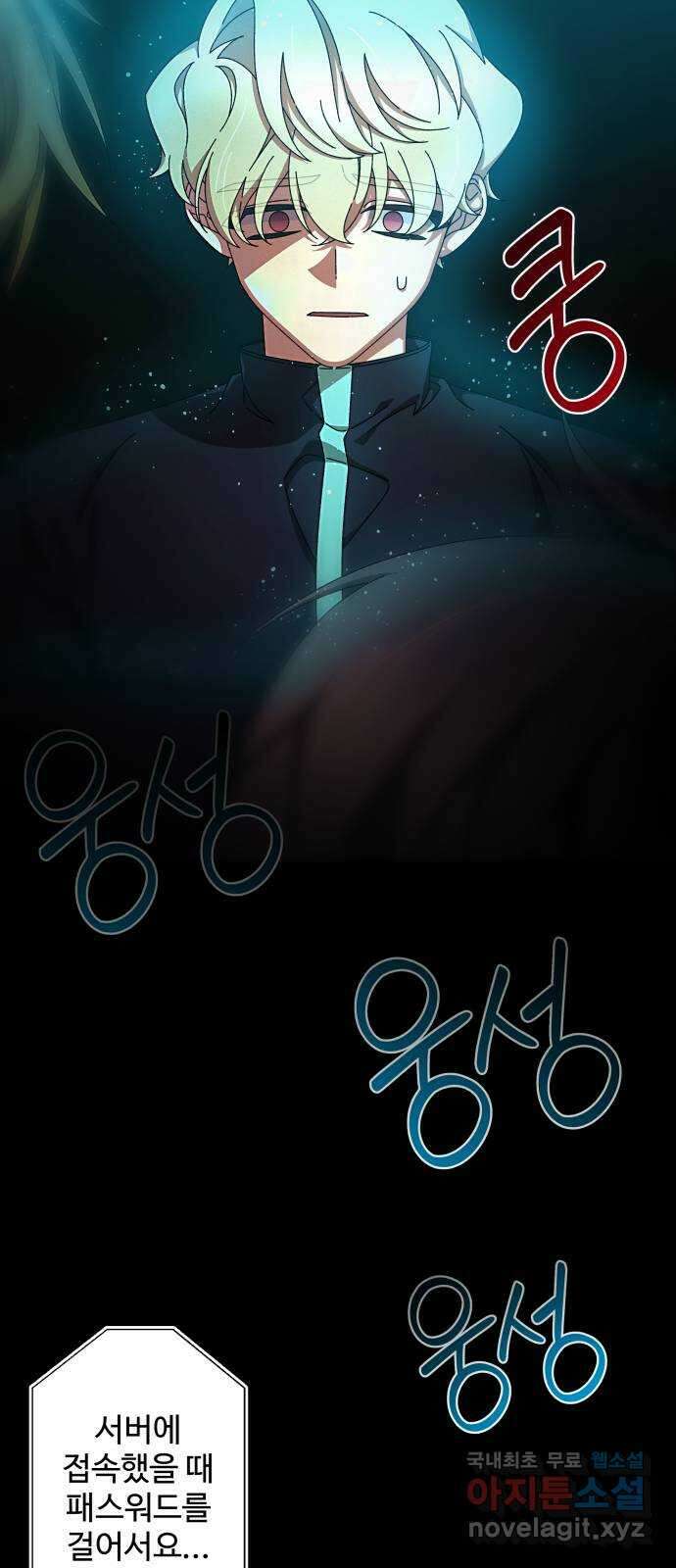 철수와 영희 이야기 57화 47
