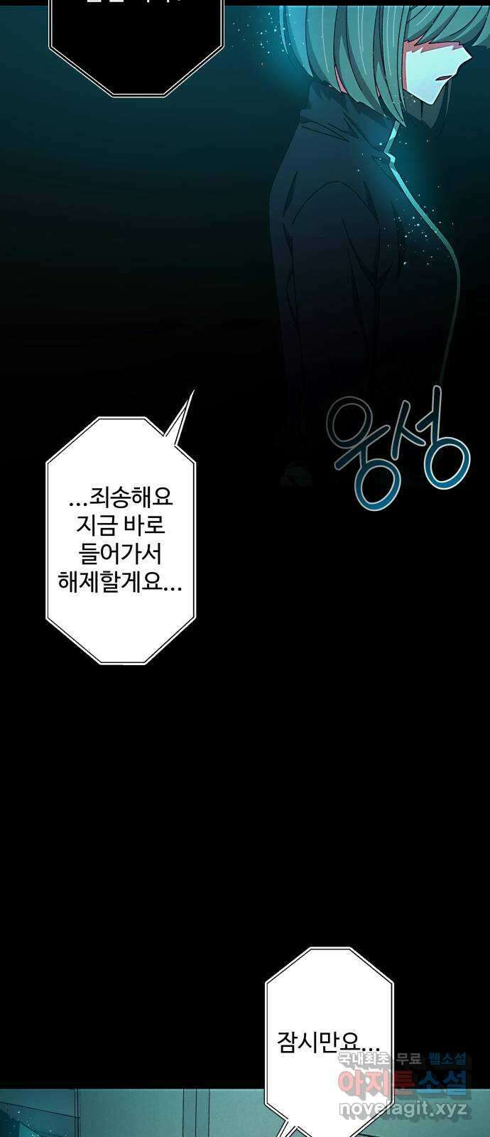 철수와 영희 이야기 57화 49