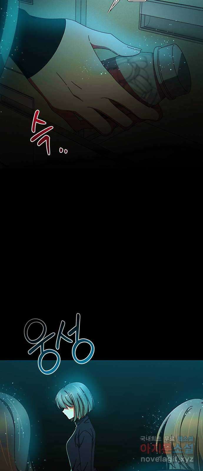 철수와 영희 이야기 57화 50